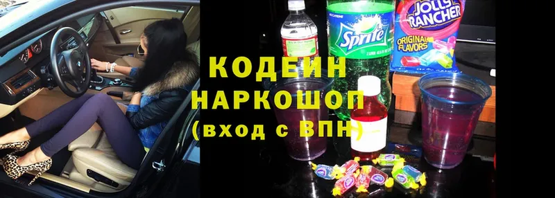 Кодеиновый сироп Lean Purple Drank  Ангарск 