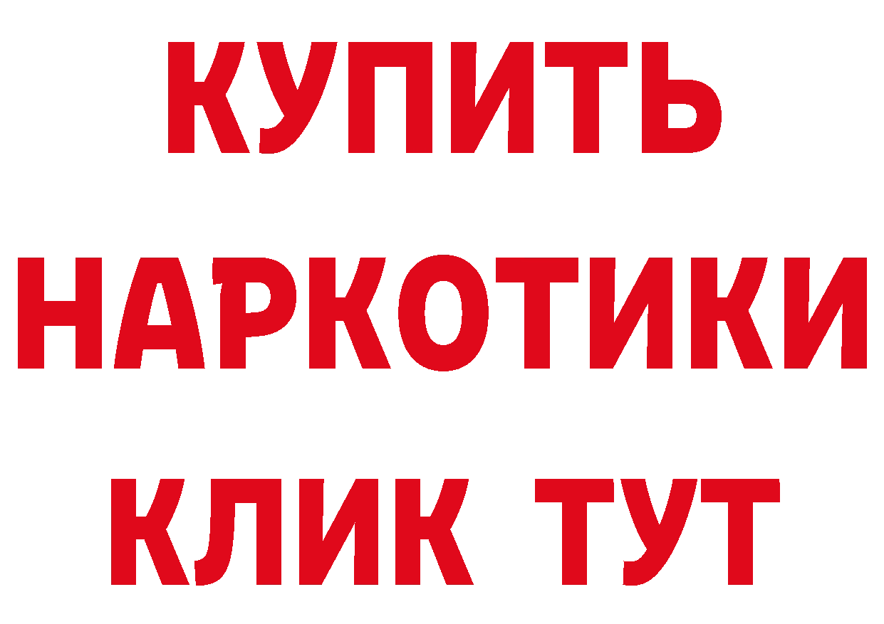 Бутират BDO зеркало маркетплейс MEGA Ангарск